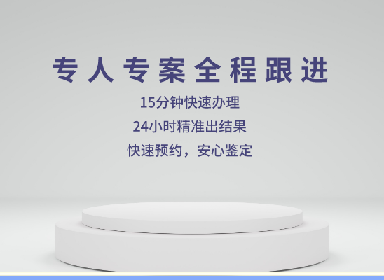 宣城广德万核亲子鉴定机构咨询